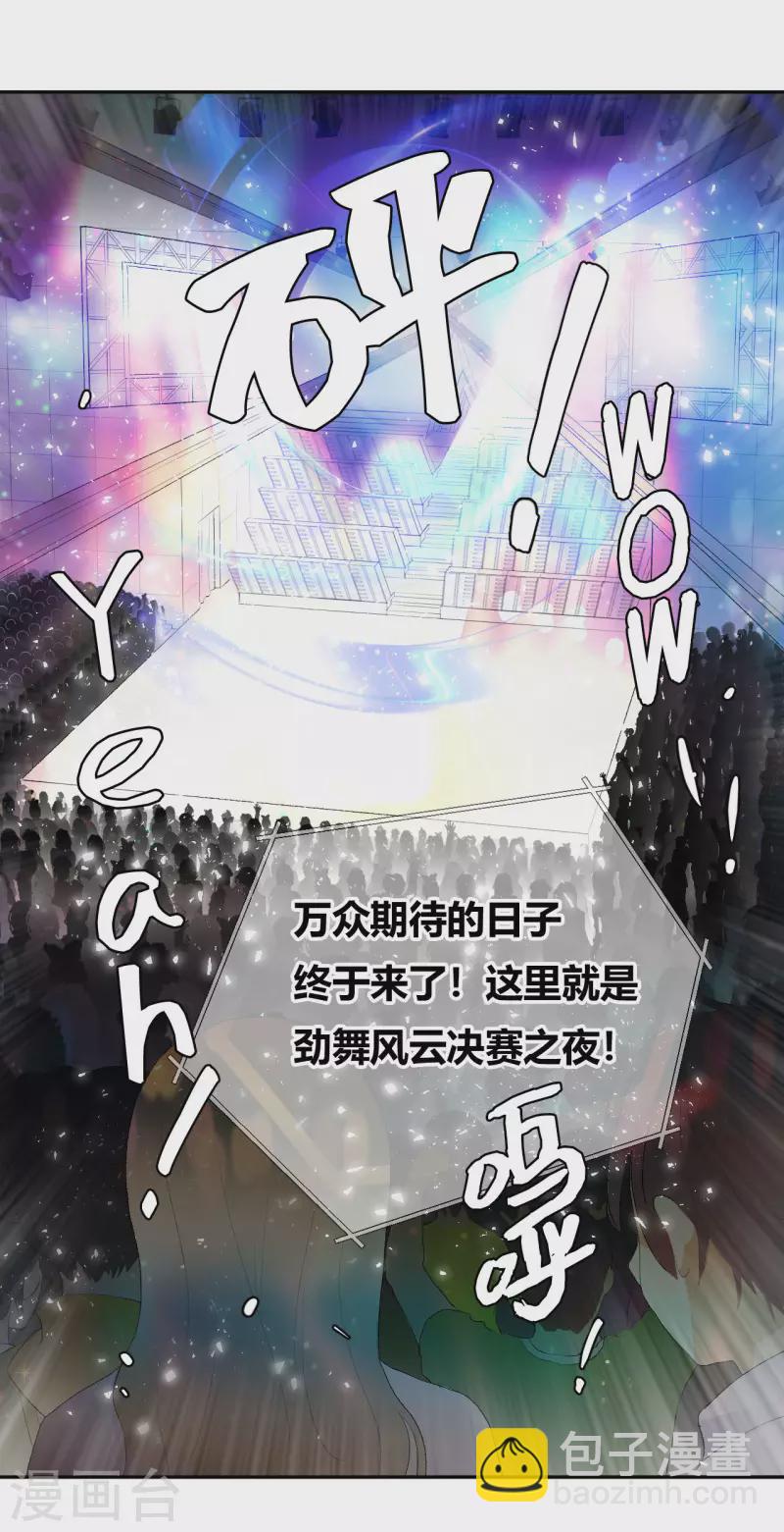 第29话 决赛之日19