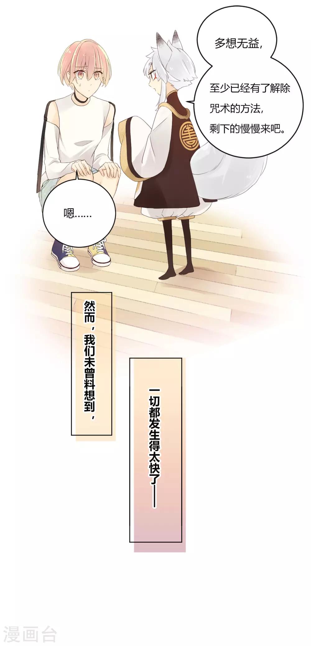 第10话 这就是Dance社！8