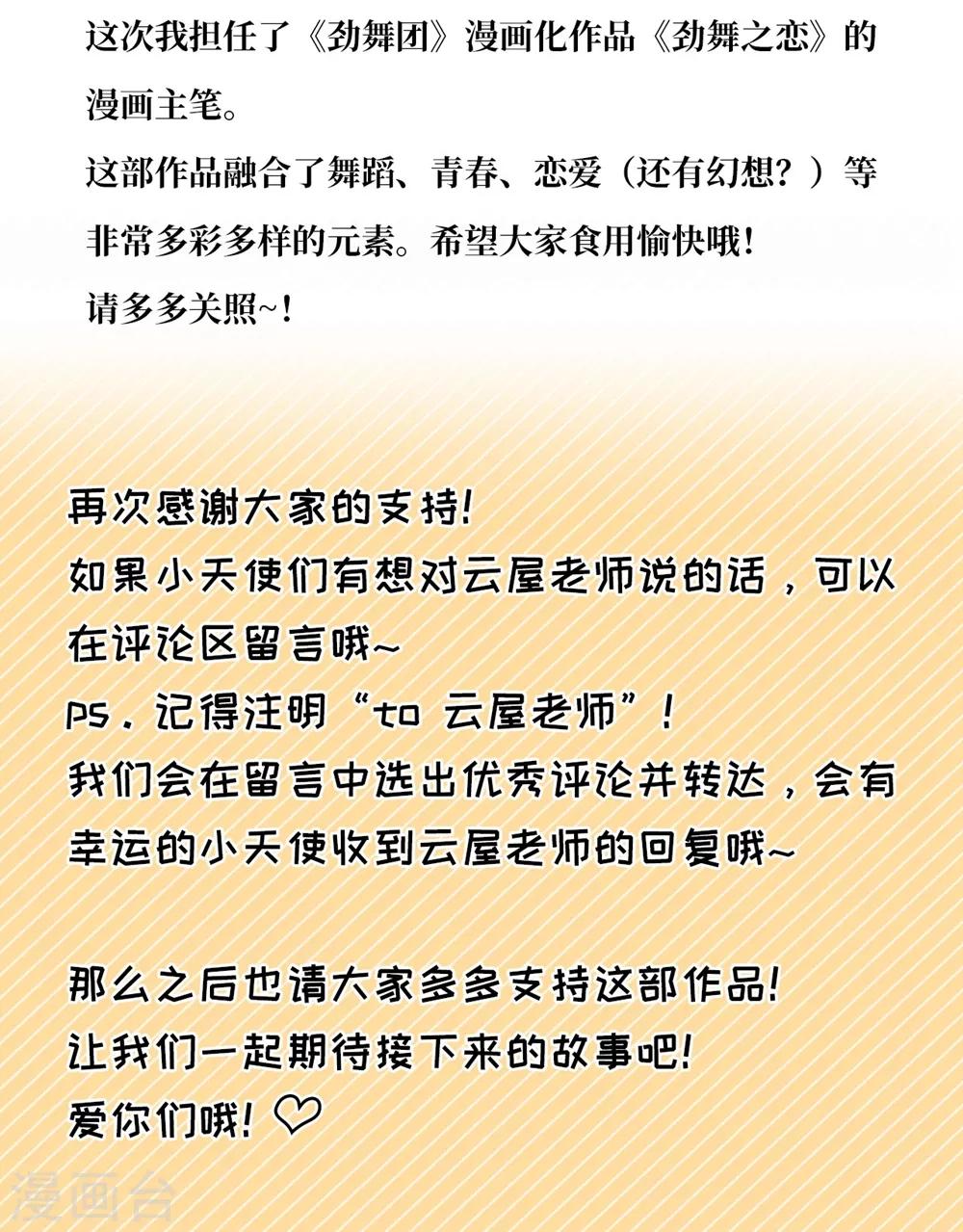第4话 无心之失31