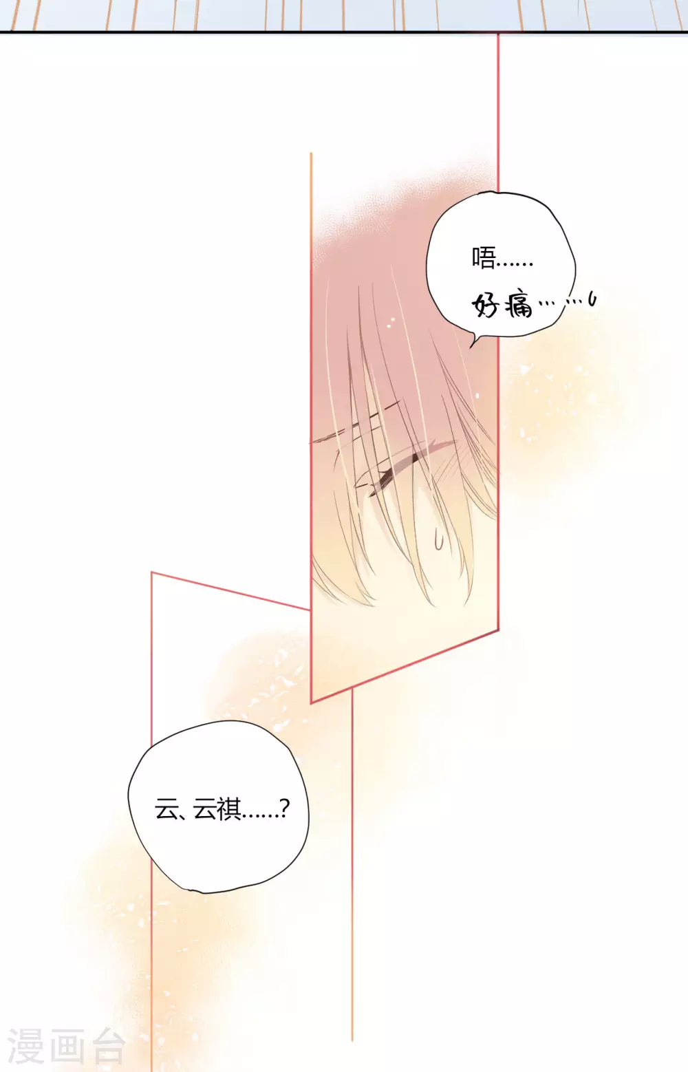第22话 阴错阳差的舞步4