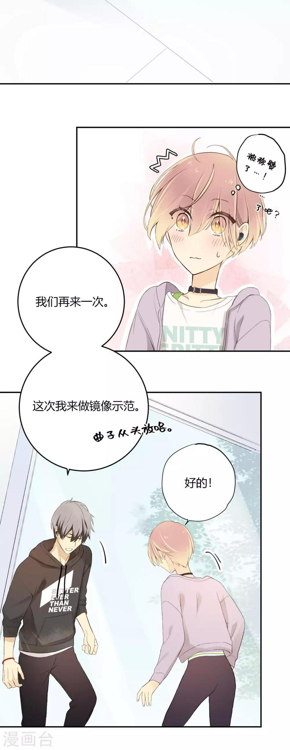 第14话 发现闪光点3