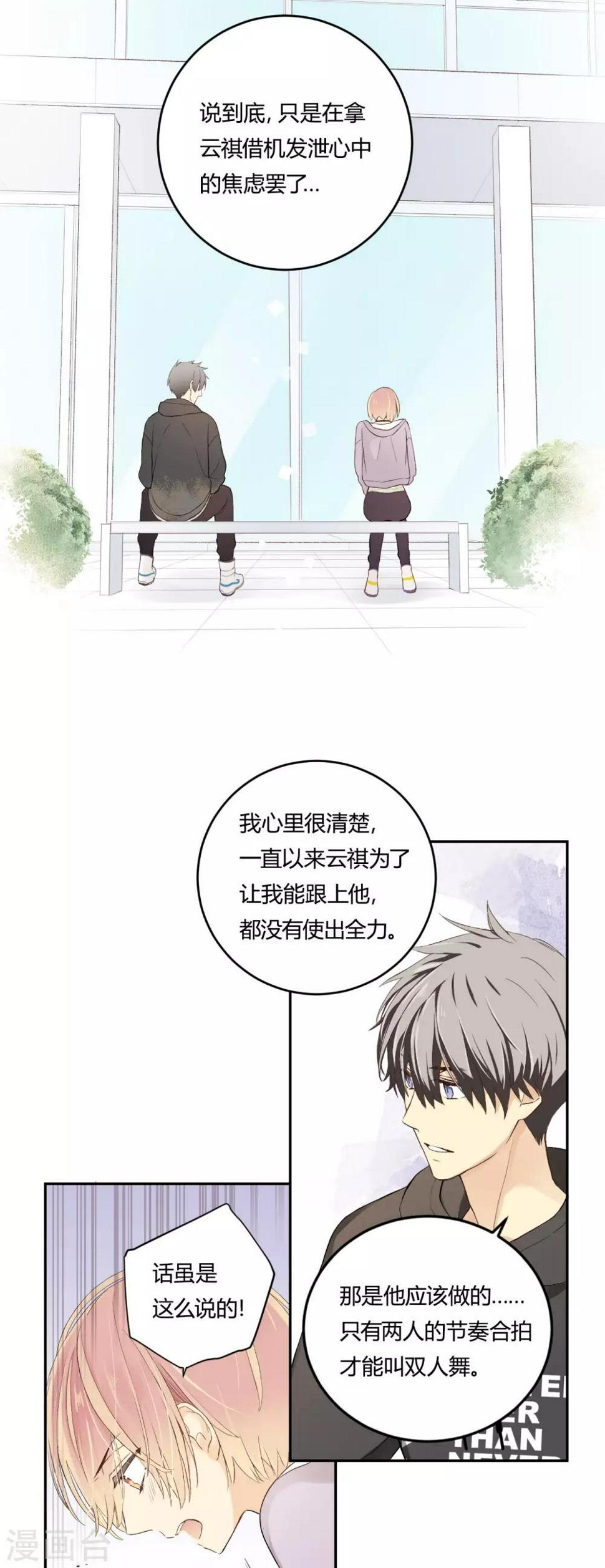 第13话 相似的经历8