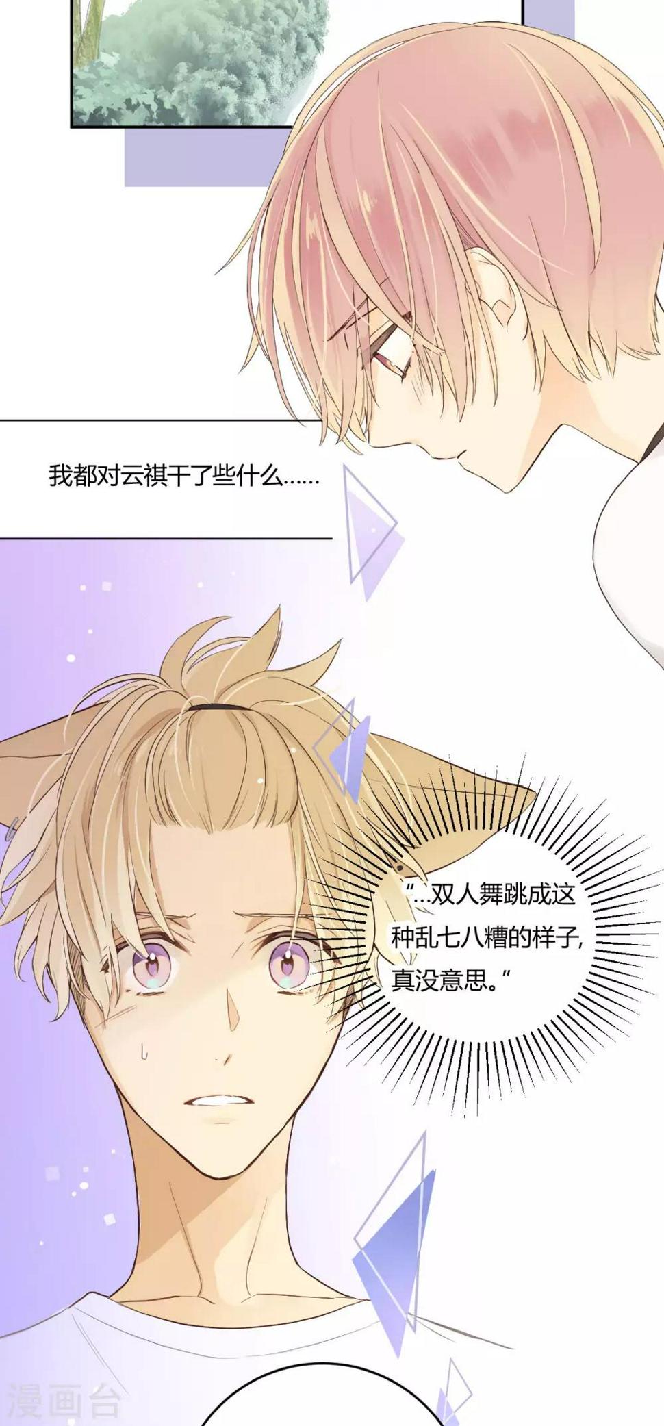 第13话 相似的经历1