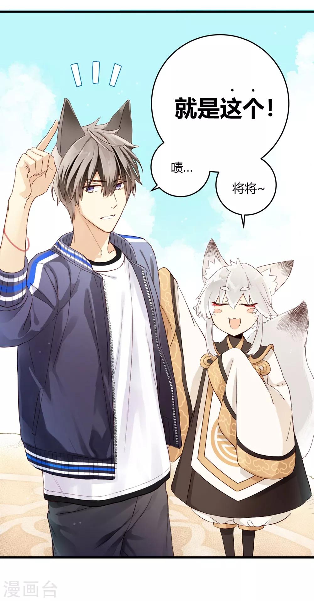 第4话 无心之失14