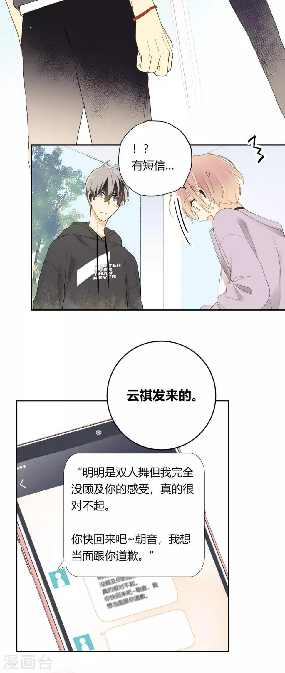 第14话 发现闪光点22