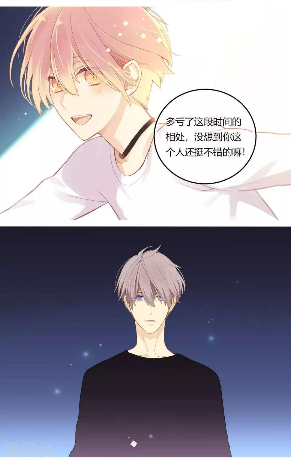 第15话 无声的转变2