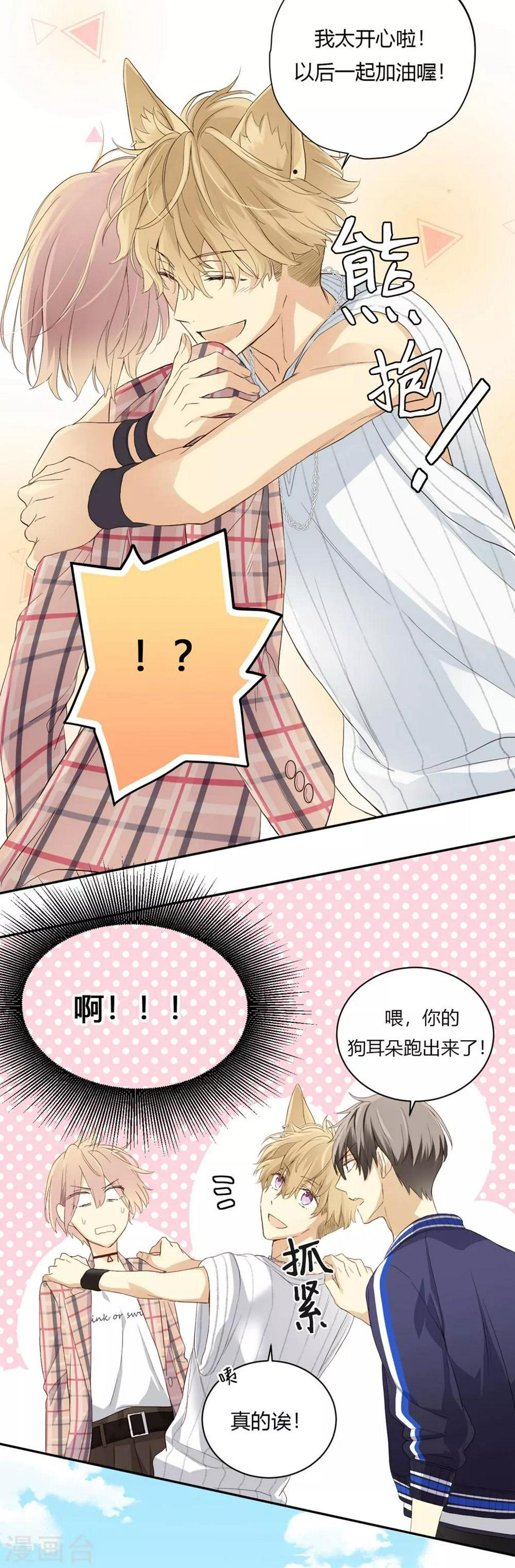 第6话 来自心底的声音9