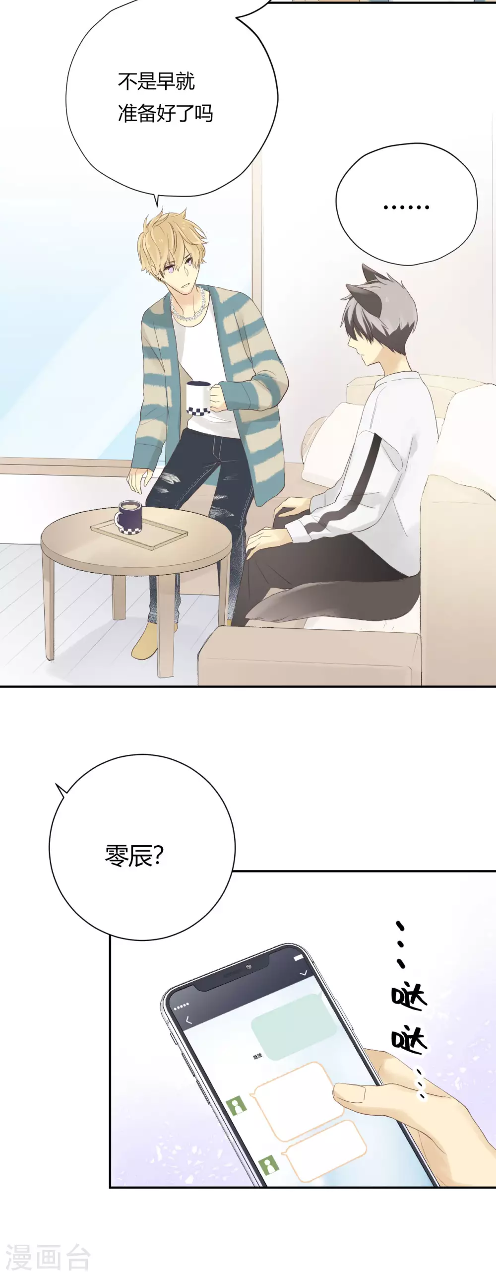 第26话 无声对白12