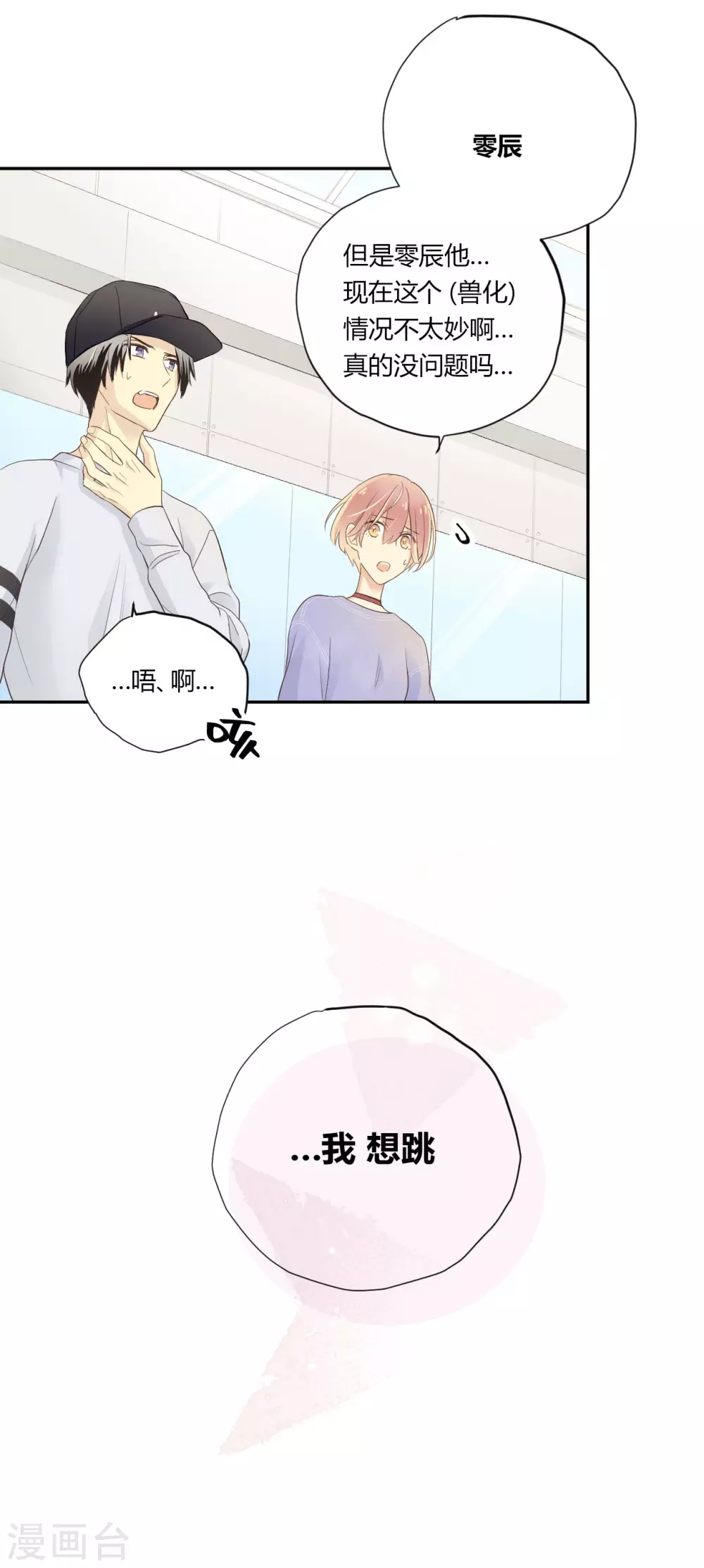 第27话 冲击性意外突然降临24