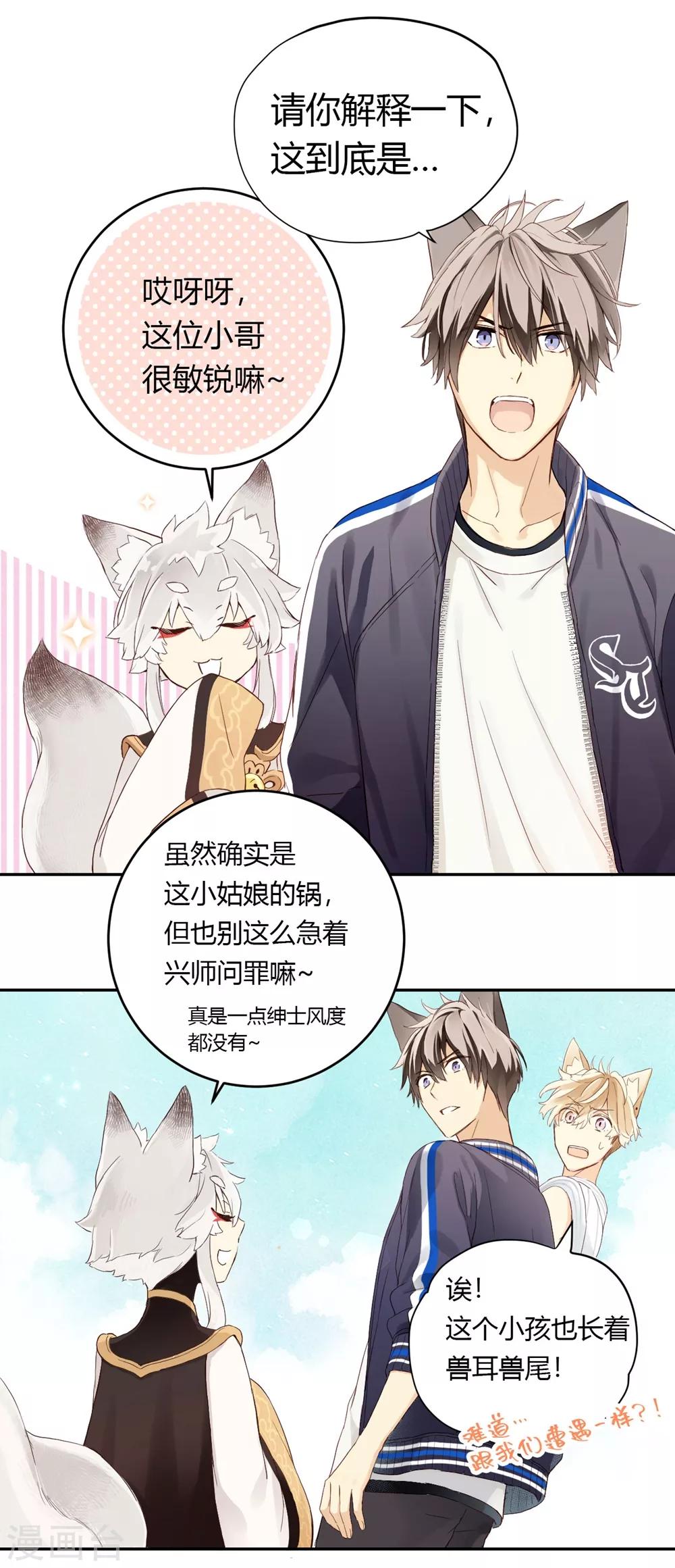 第4话 无心之失12