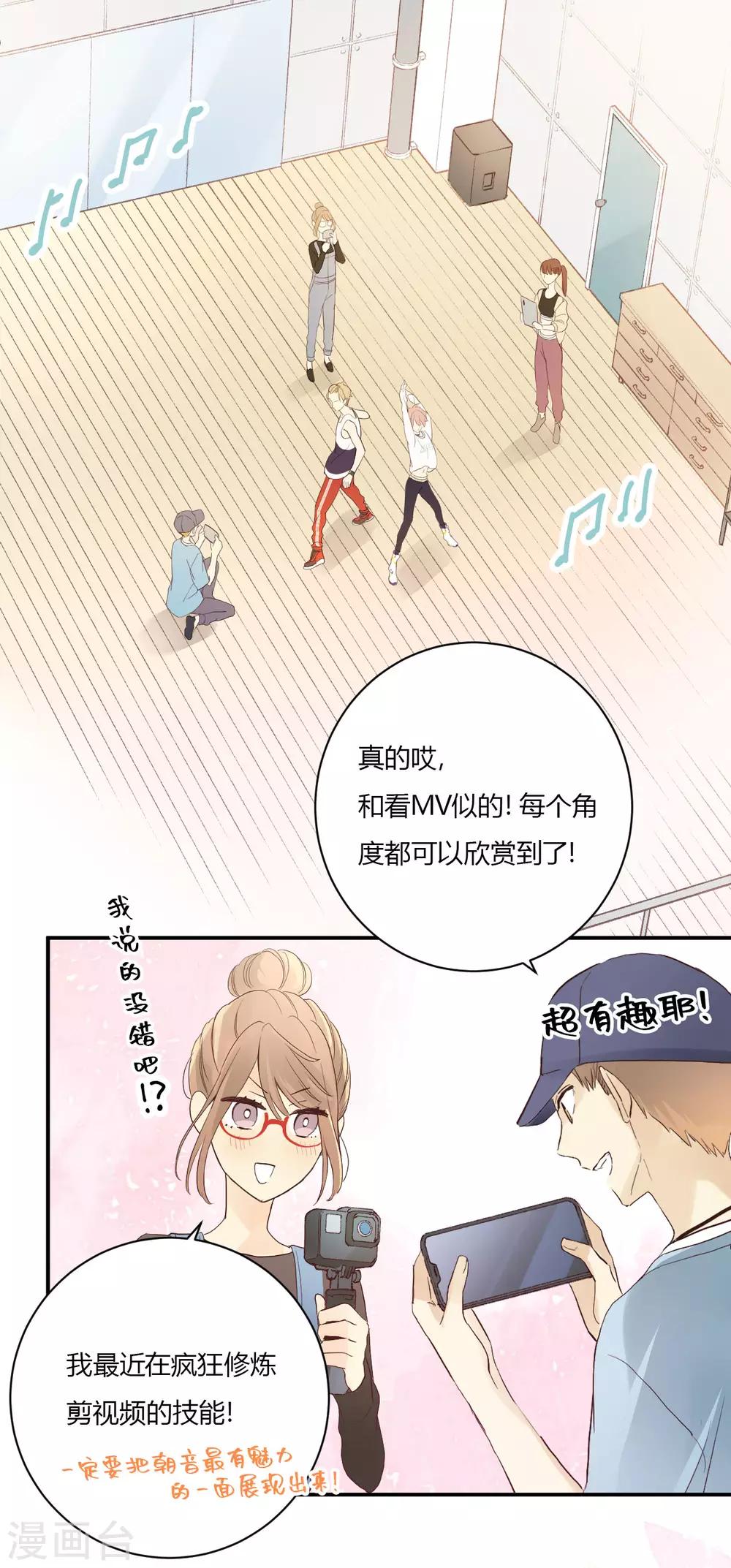 第10话 这就是Dance社！10