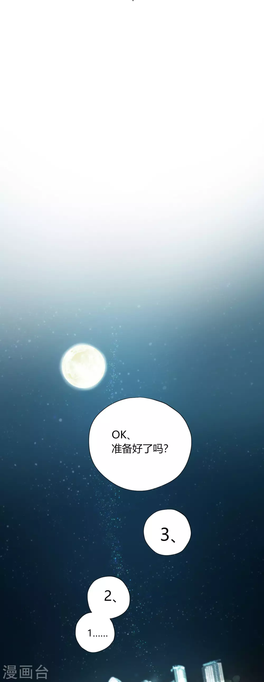 第28话 去伪存真2