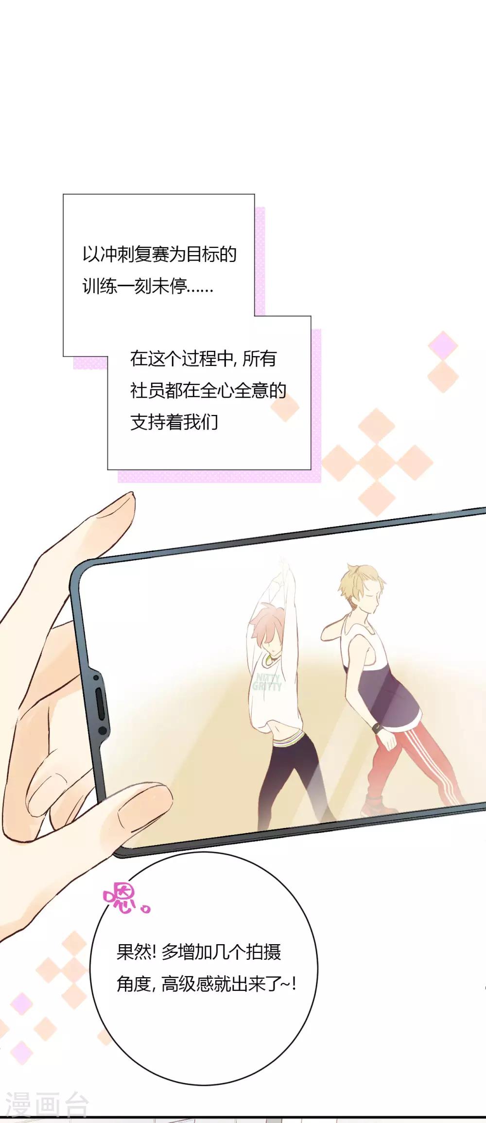 第10话 这就是Dance社！9