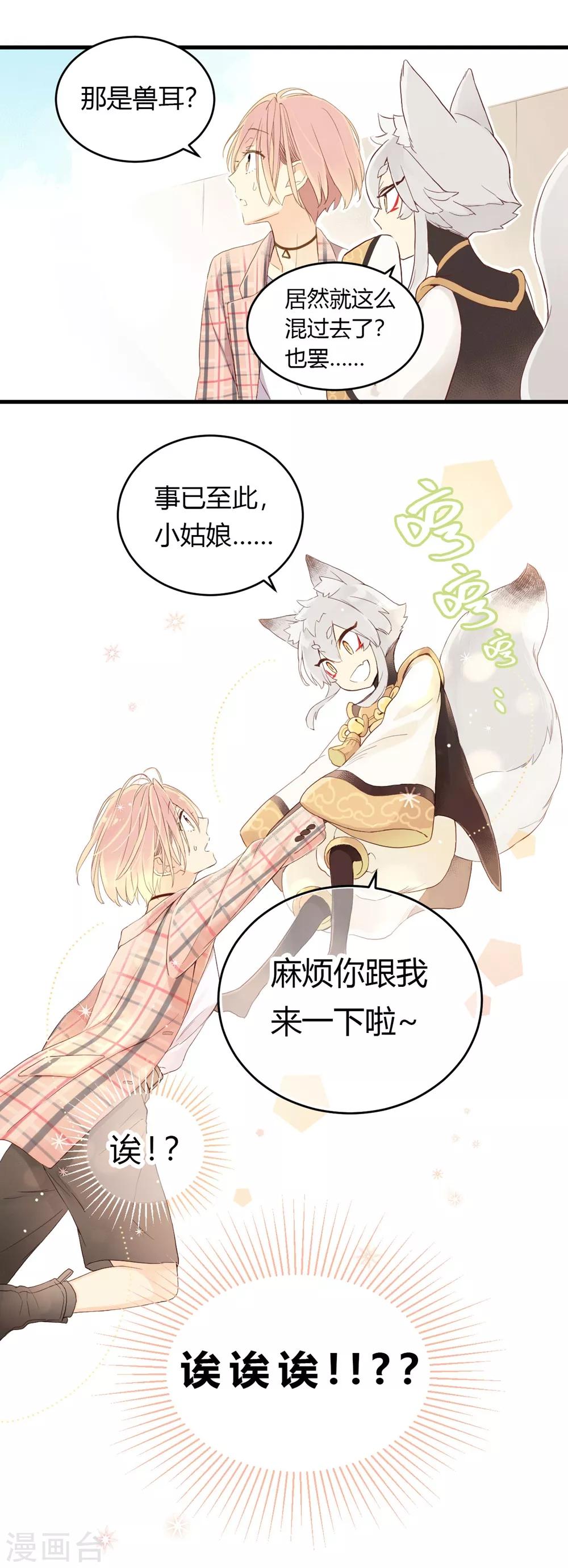 第4话 无心之失5