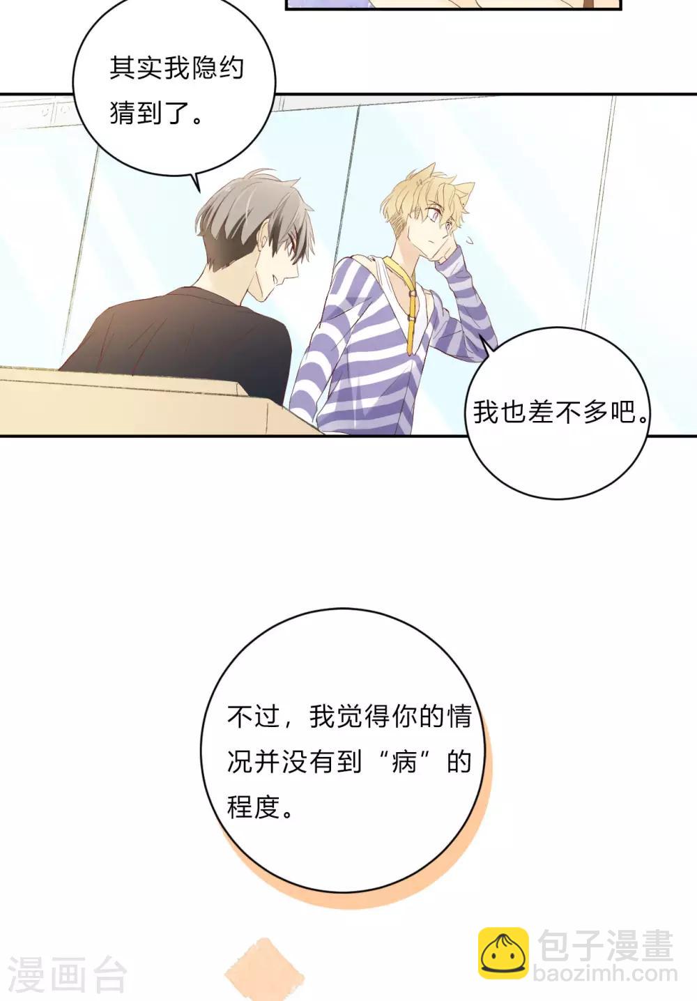 第9话 出路还是绝境18