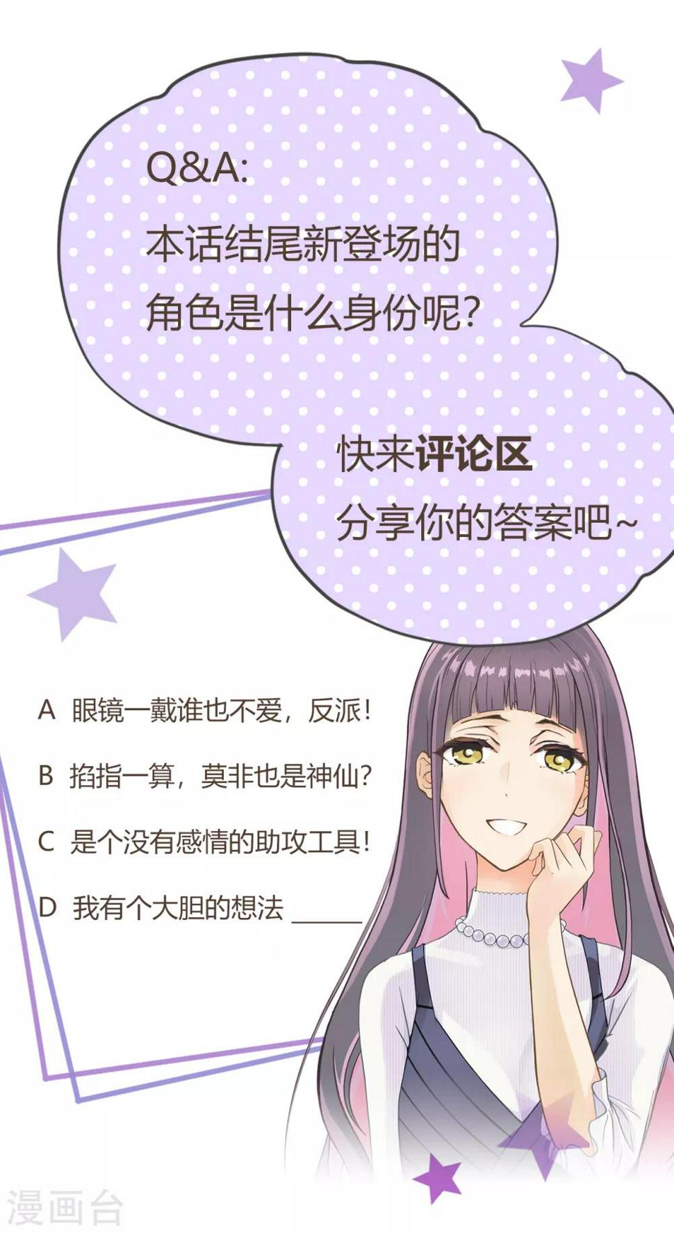 第7话 挑战还是机会？！21