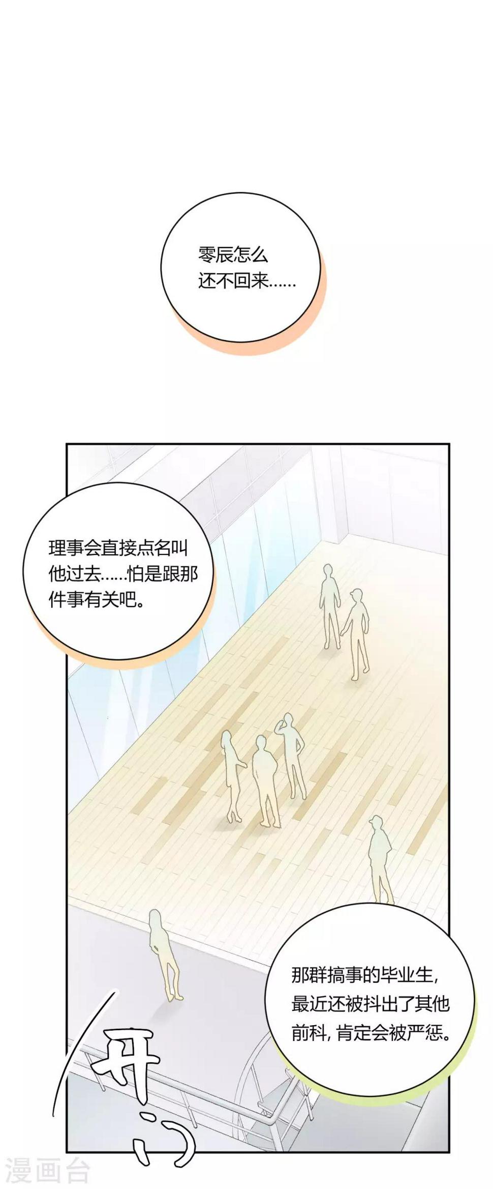 第18话 废社危机15