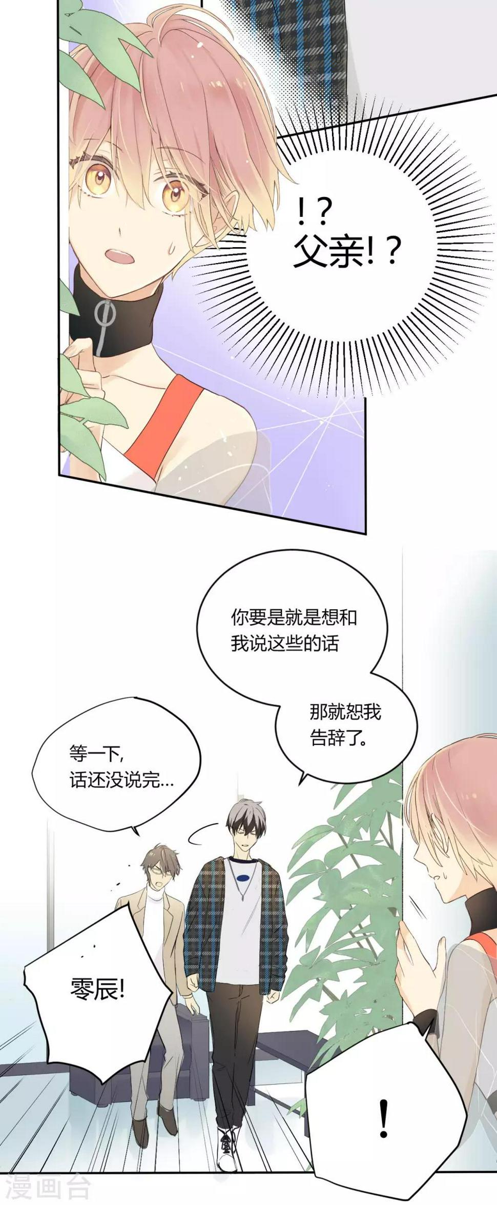 第18话 废社危机10