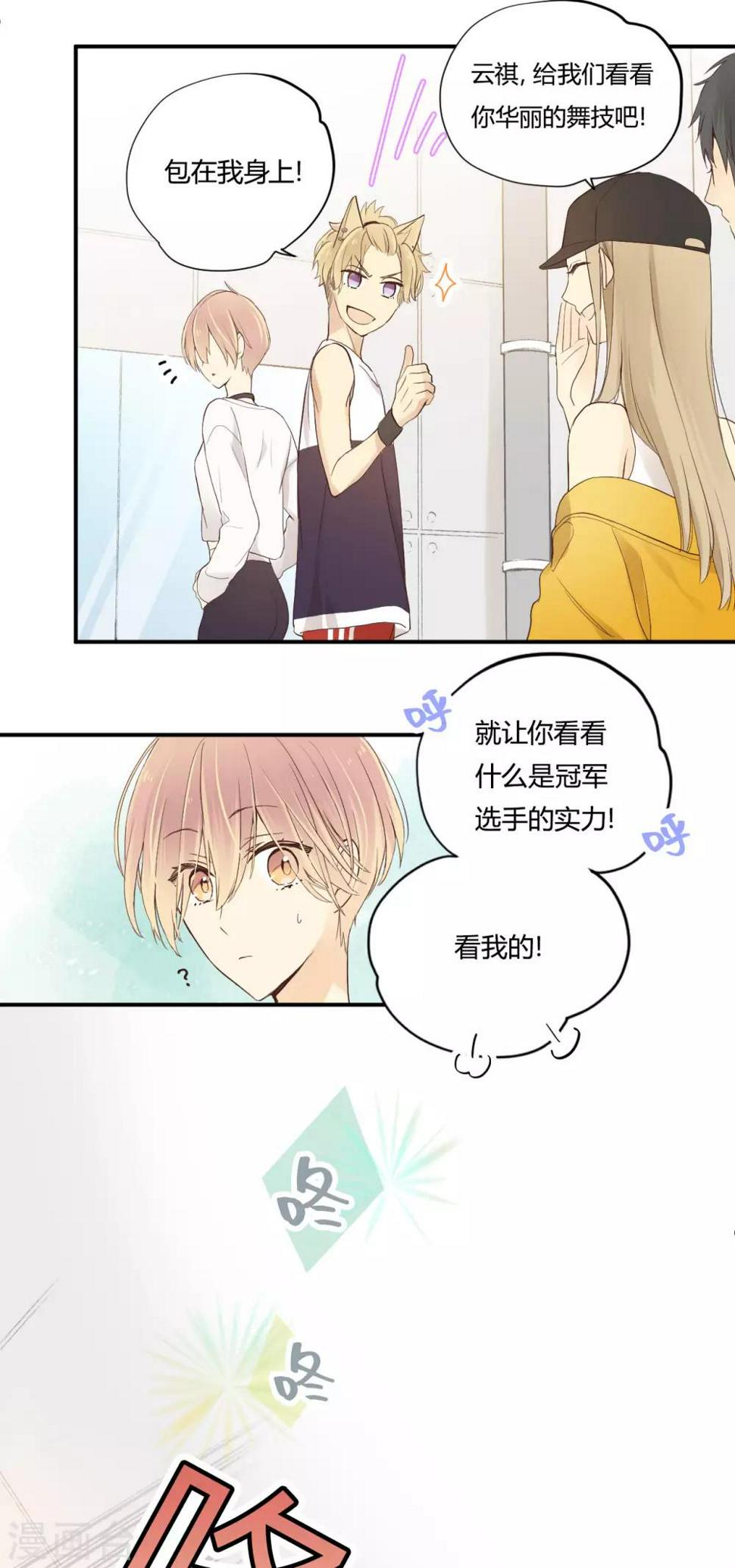 第12话 喝彩的呼声1