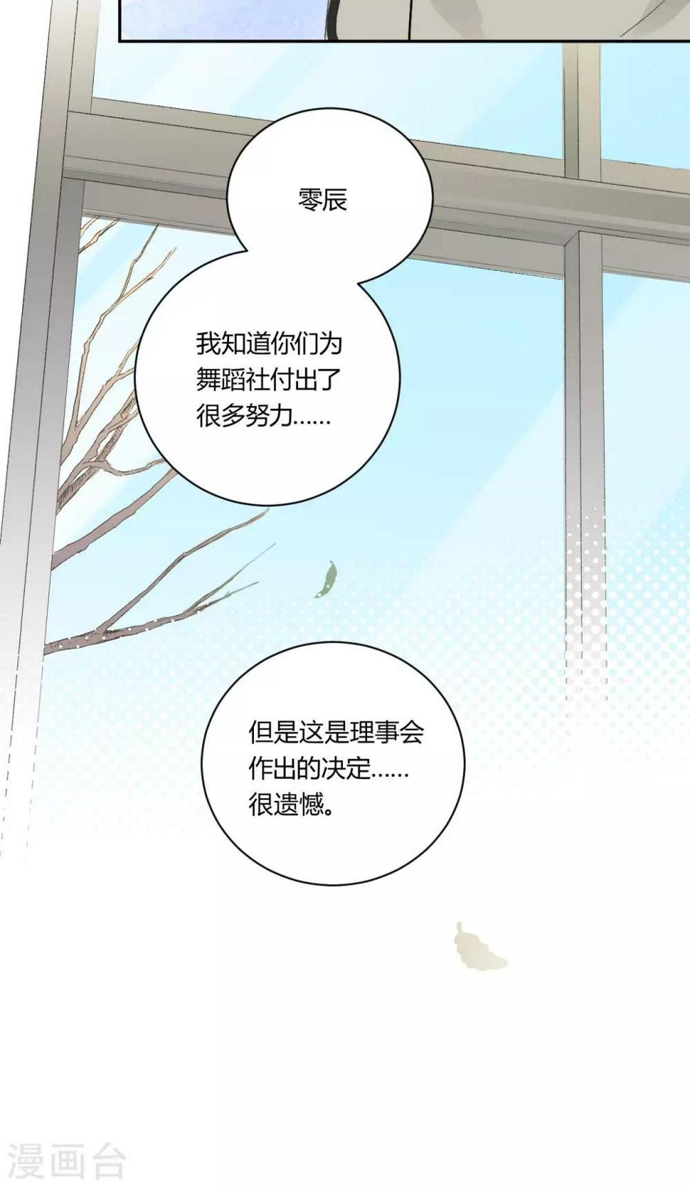 第18话 废社危机14