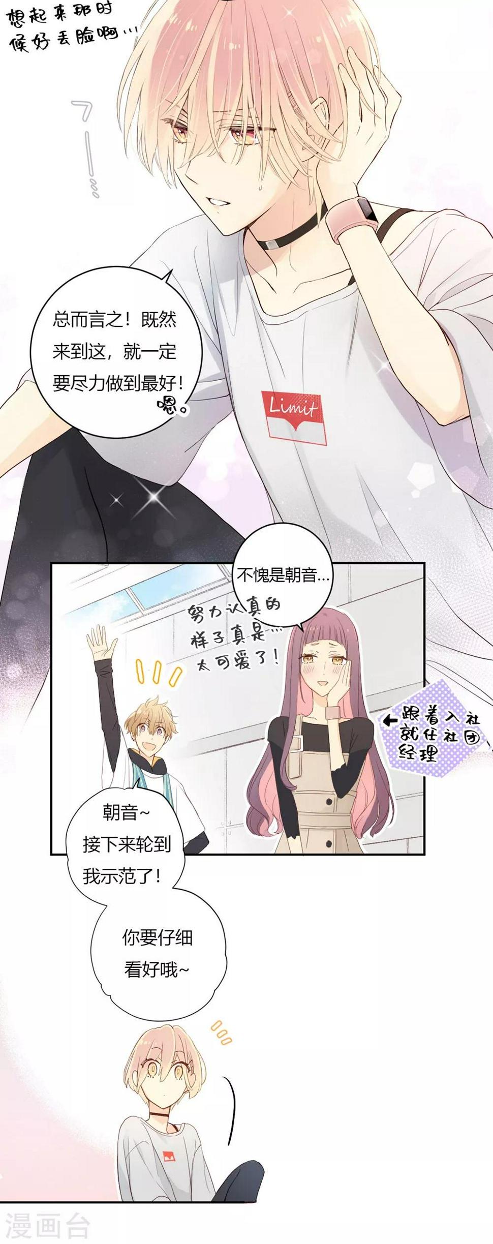 第6话 来自心底的声音15