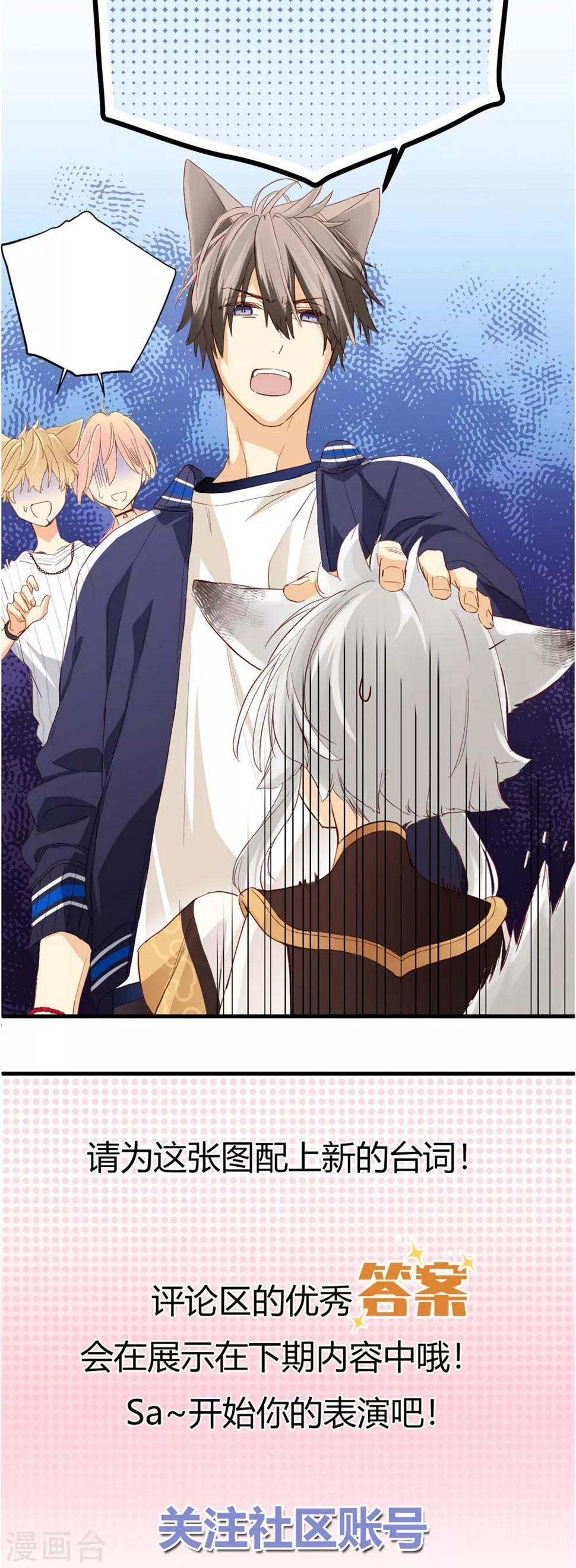 第5话 微妙的平衡24