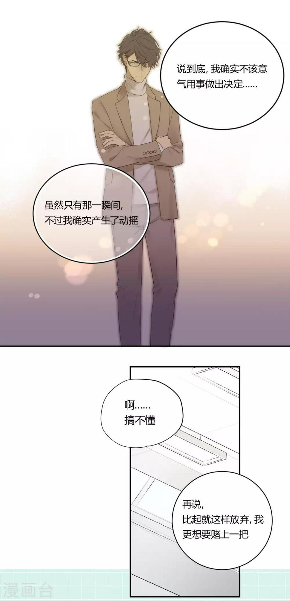 第19话 一线生机13