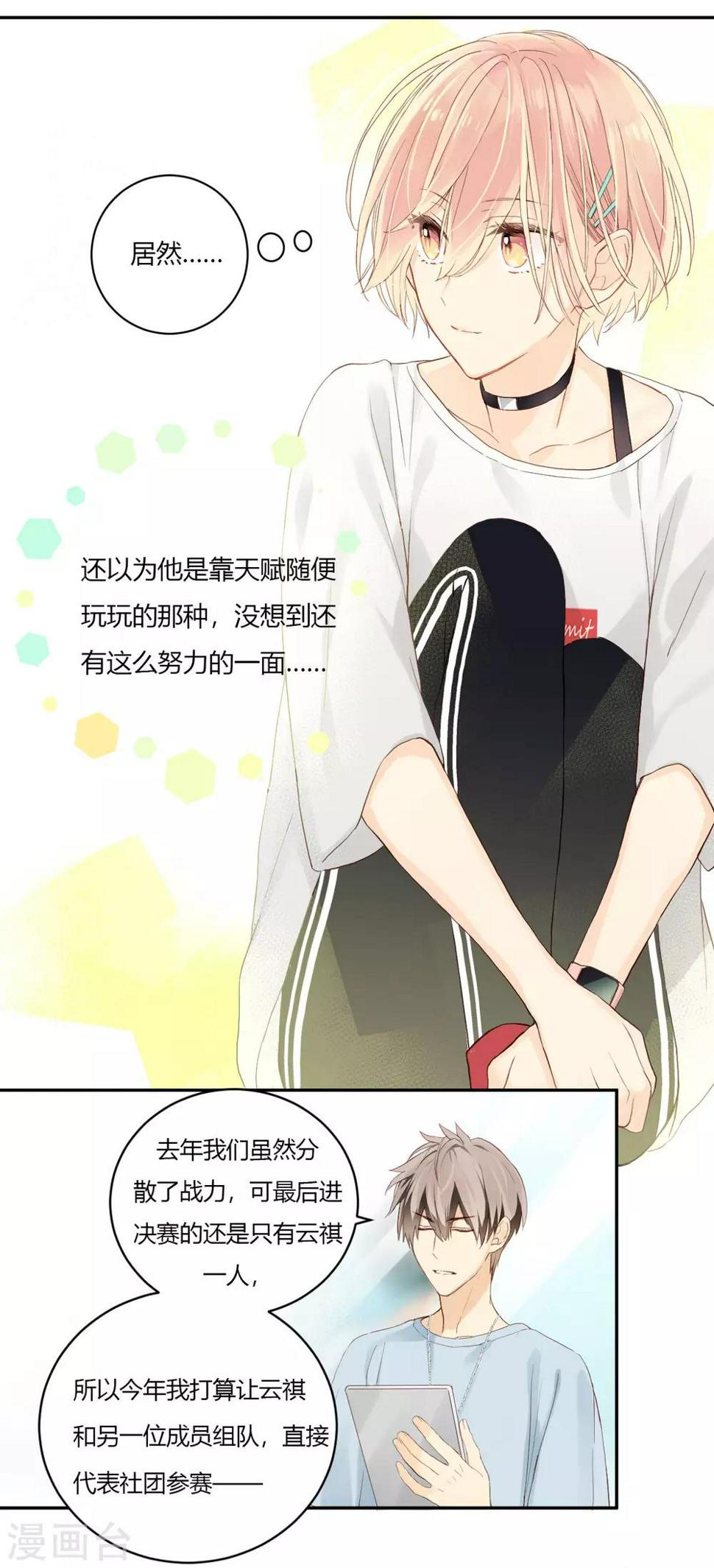 第7话 挑战还是机会？！5