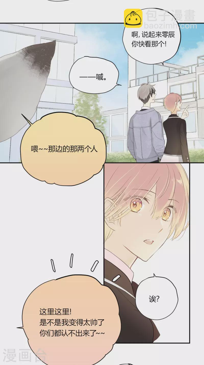 第1季最终话 有你陪在我身旁21