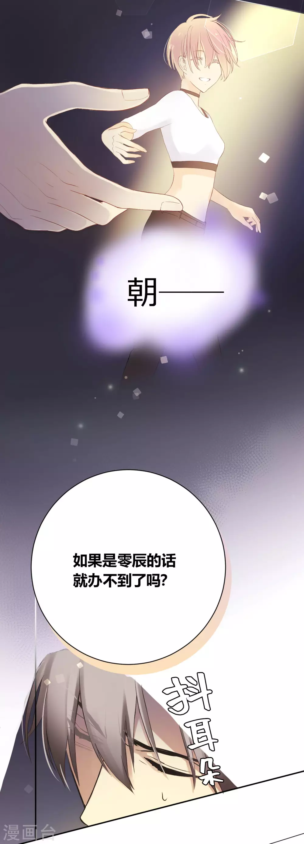 第24话 反向的站台14