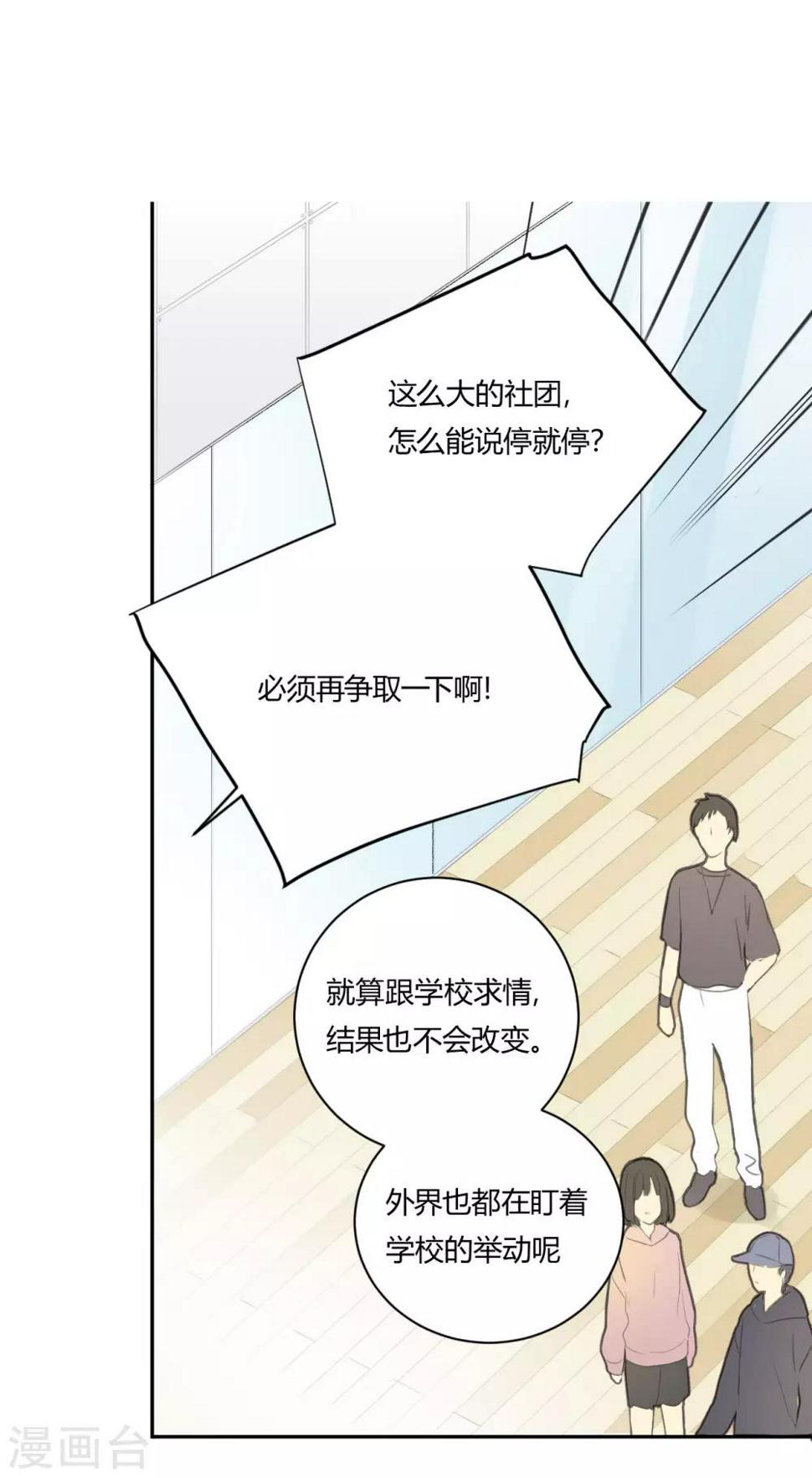 第18话 废社危机20