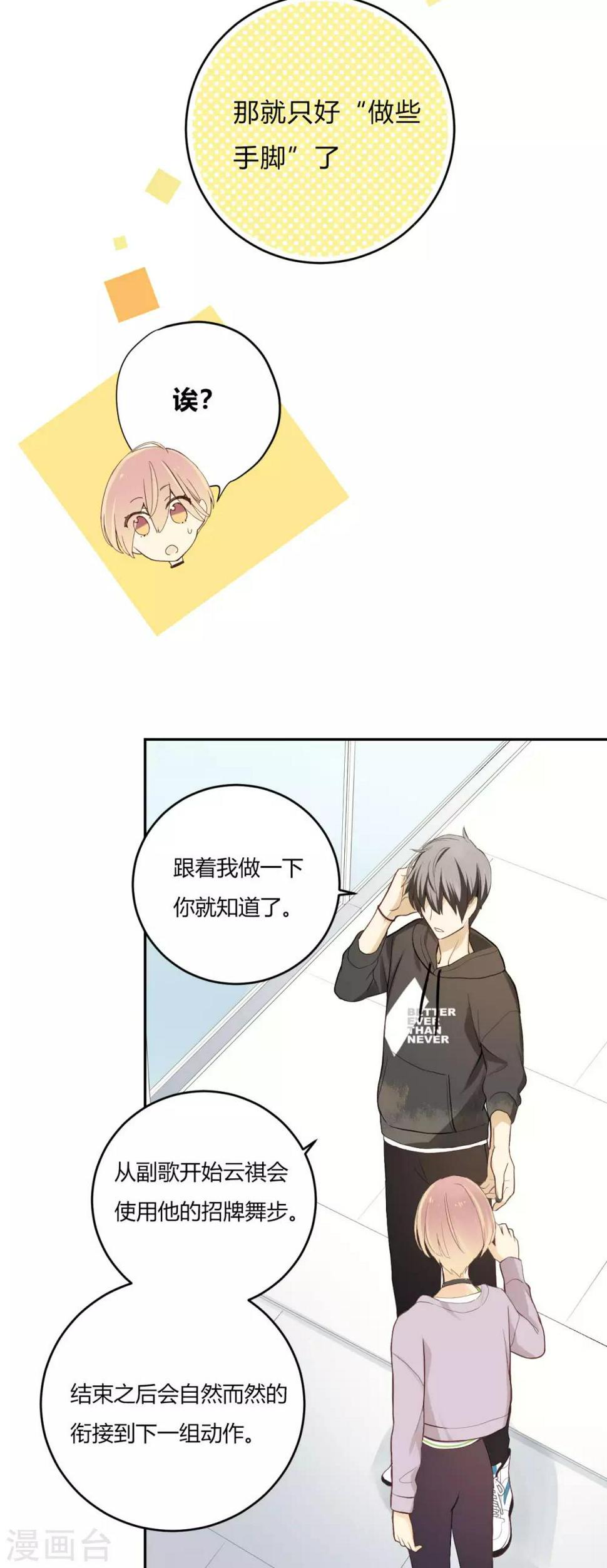 第13话 相似的经历17