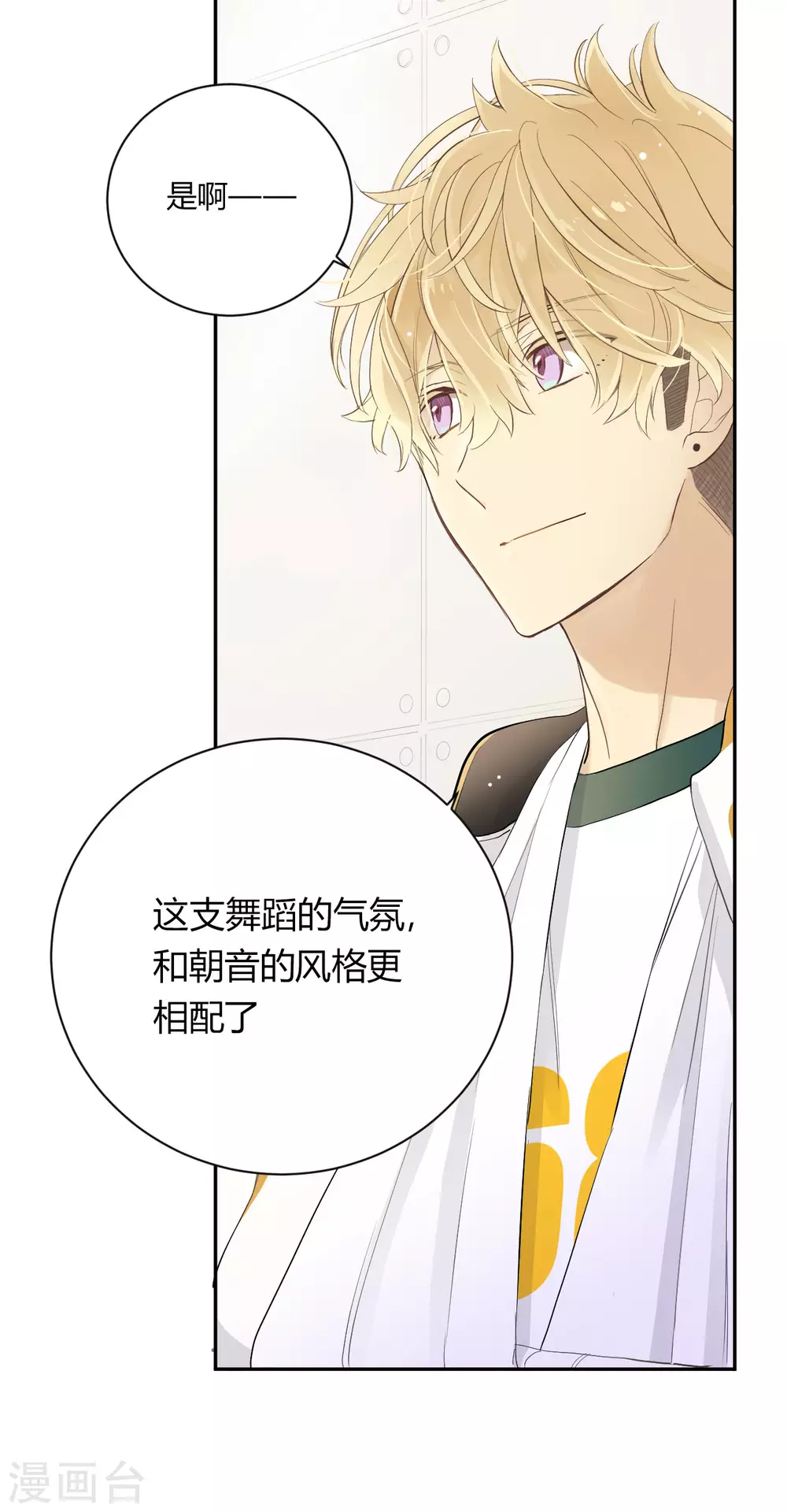 第27话 冲击性意外突然降临23