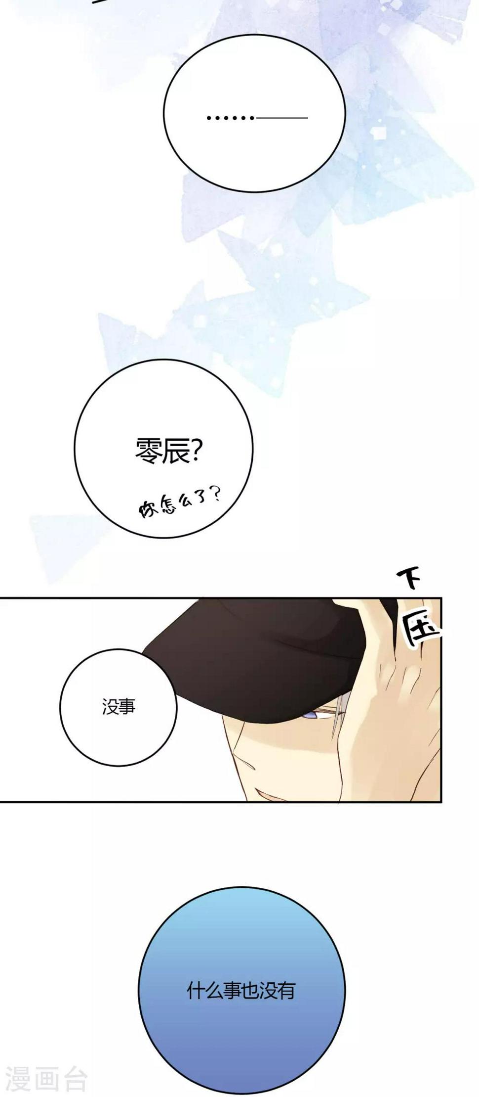 第16话 岂是非黑即白9