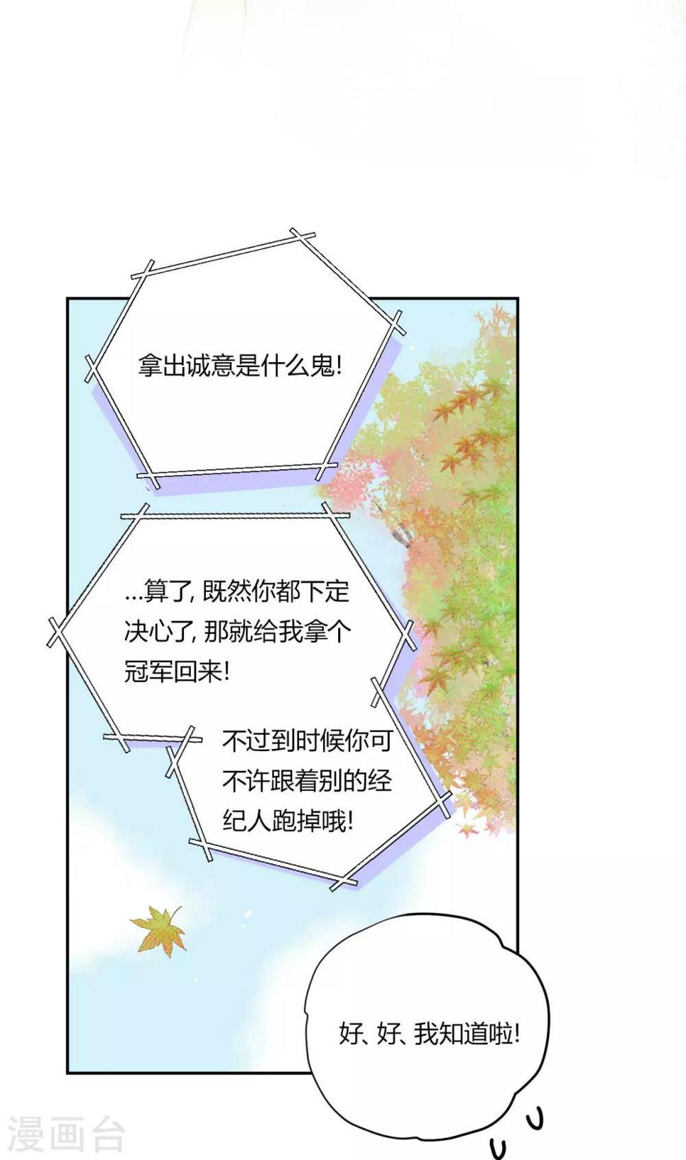 第15话 无声的转变20