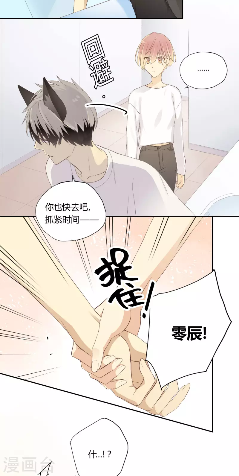 第29话 决赛之日8