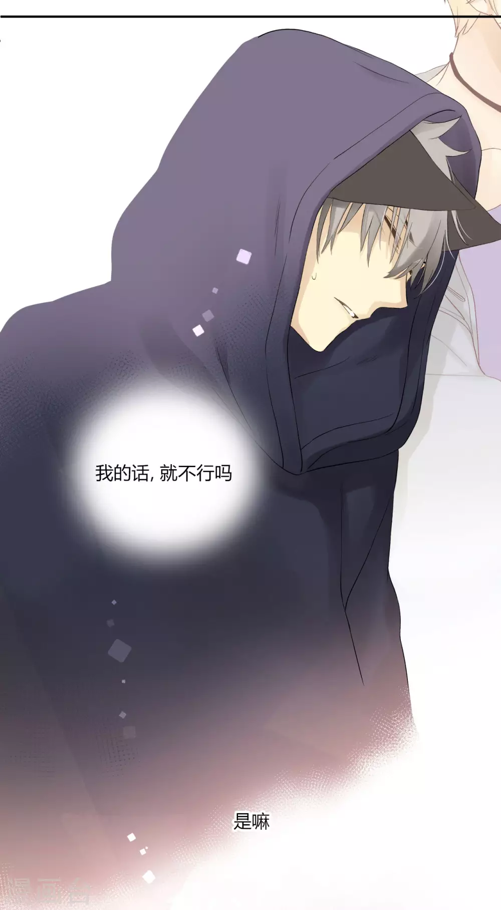 第24话 反向的站台19