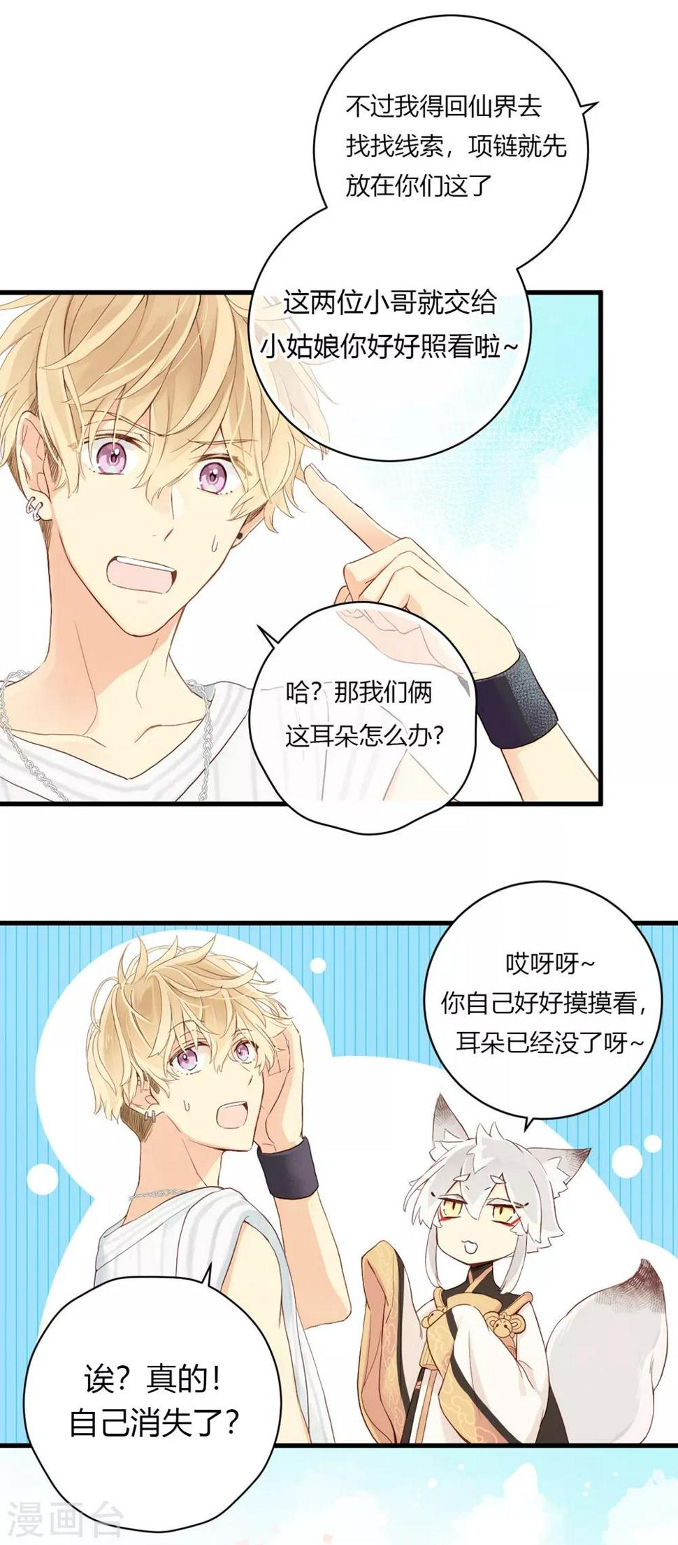 第5话 微妙的平衡13