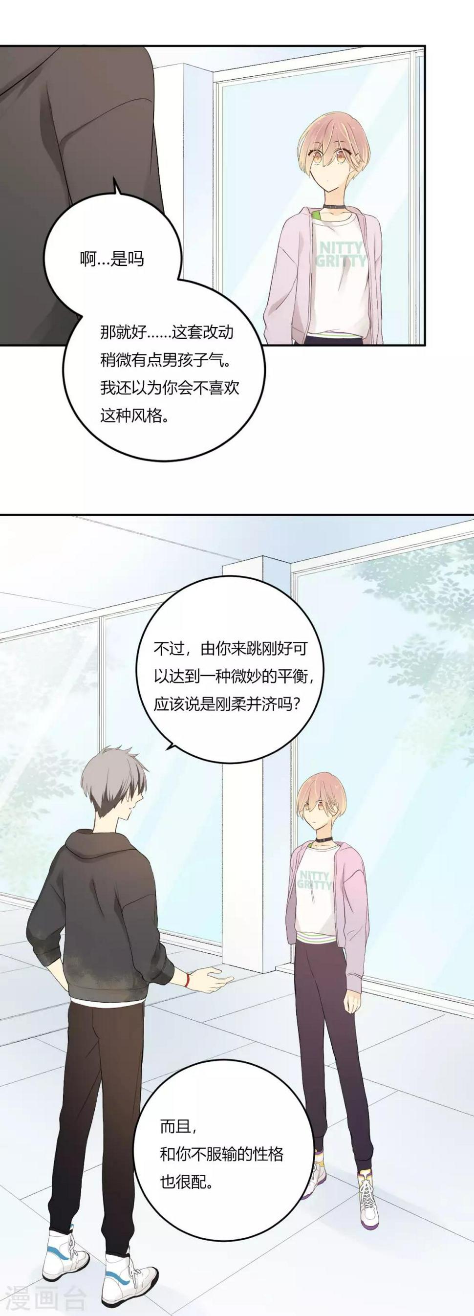 第14话 发现闪光点2