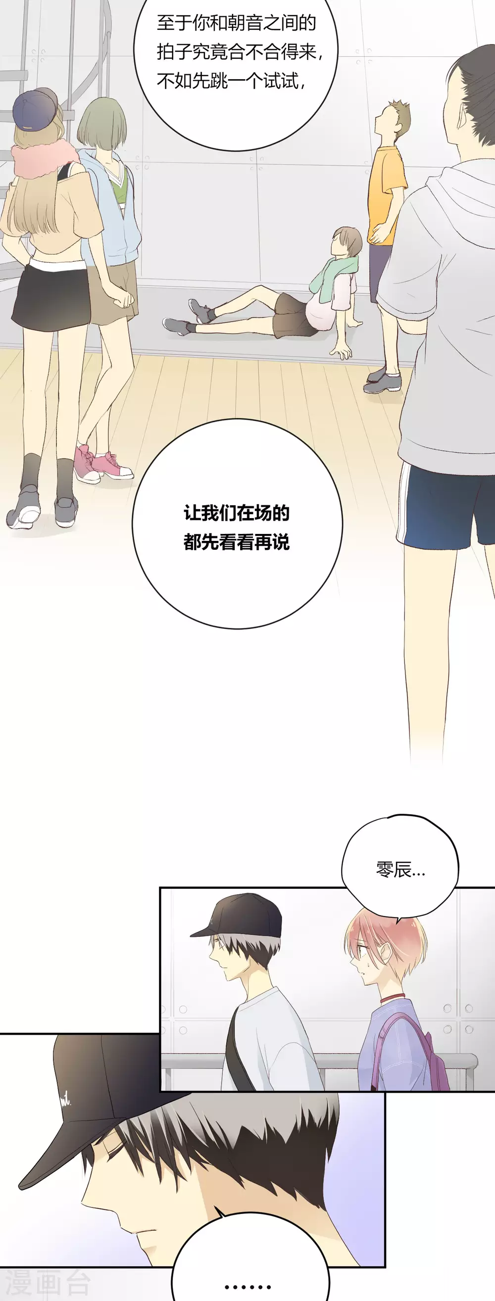 第27话 冲击性意外突然降临14