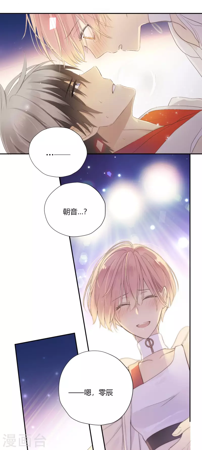 第1季最终话 有你陪在我身旁1