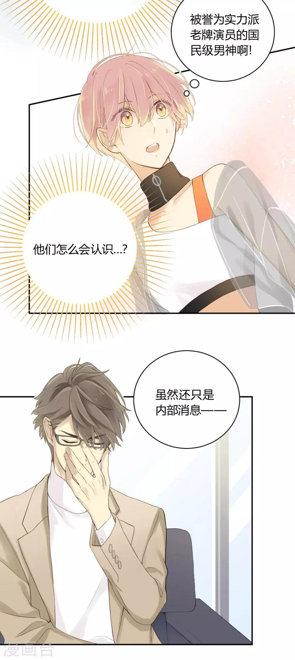 第18话 废社危机2