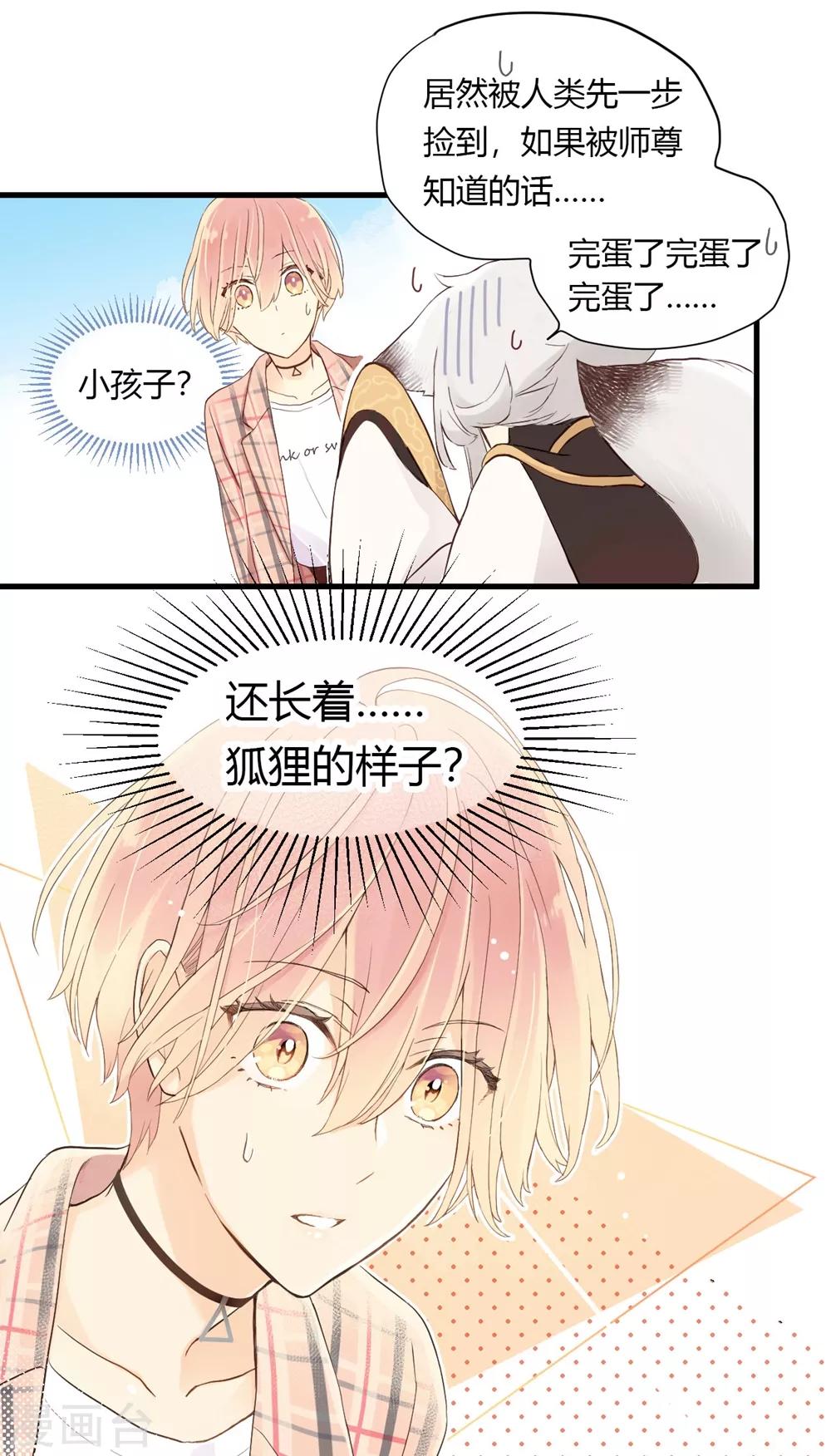 第4话 无心之失1