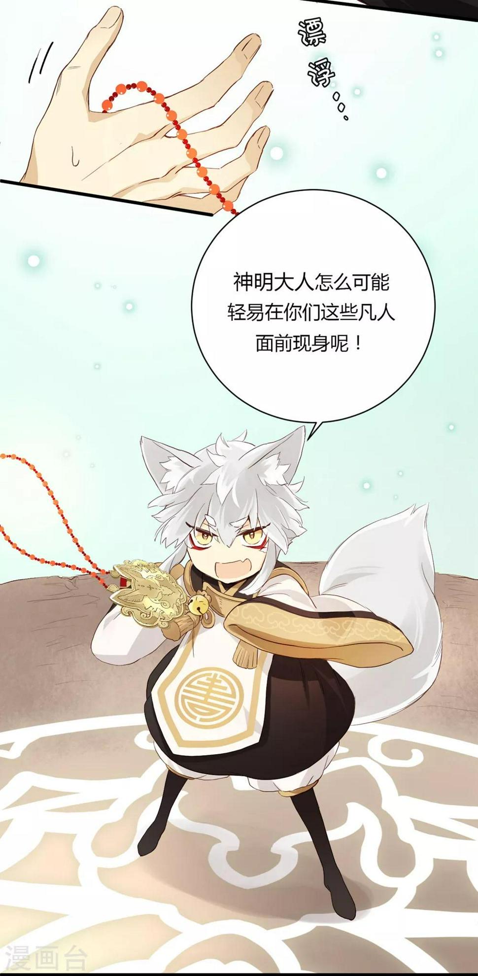 第5话 微妙的平衡5