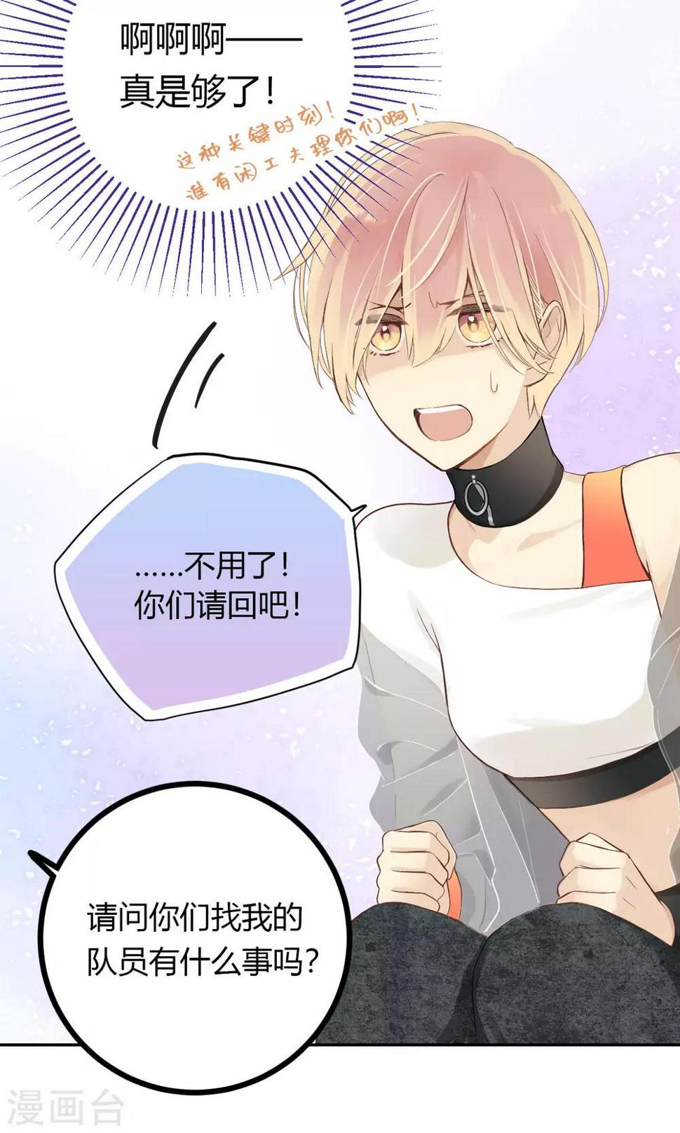 第17话 复赛现场的后台7