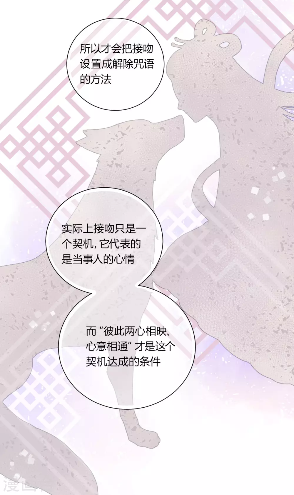 第24话 反向的站台9