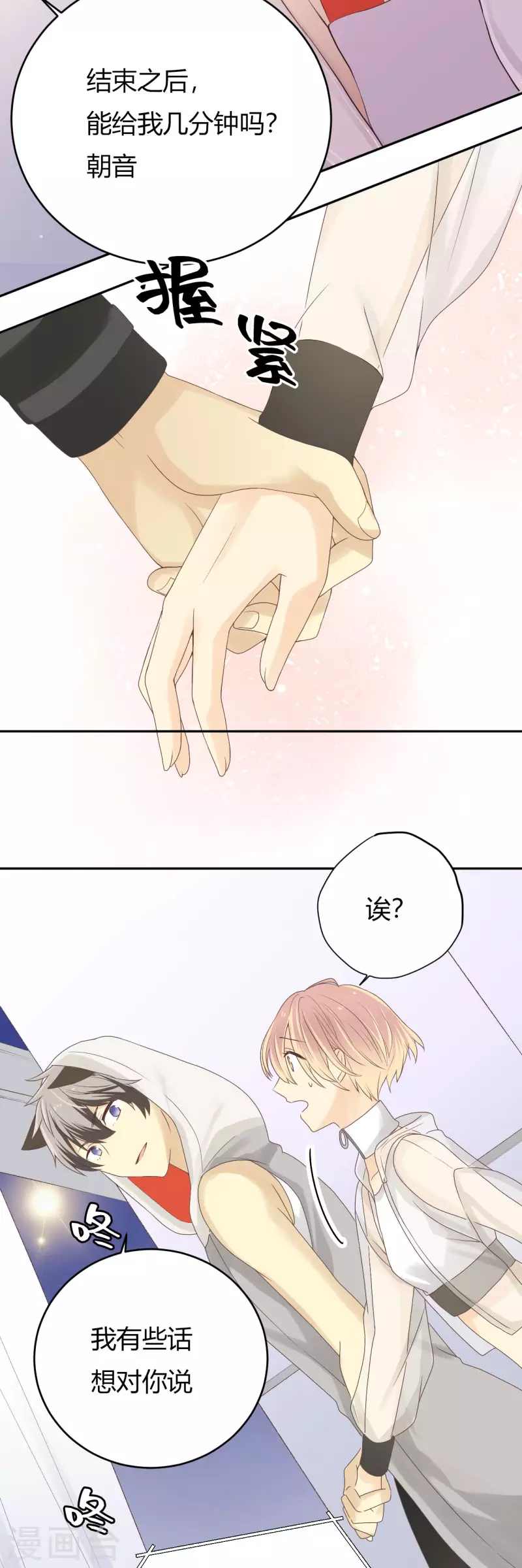 第30话 聚光灯下的骤变8