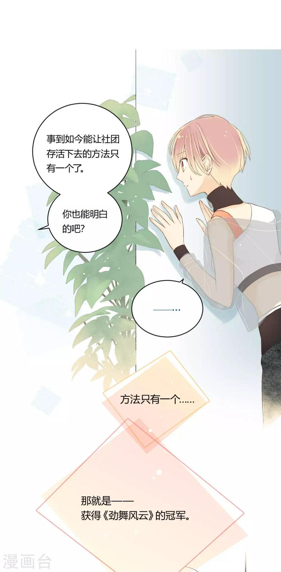 第18话 废社危机5