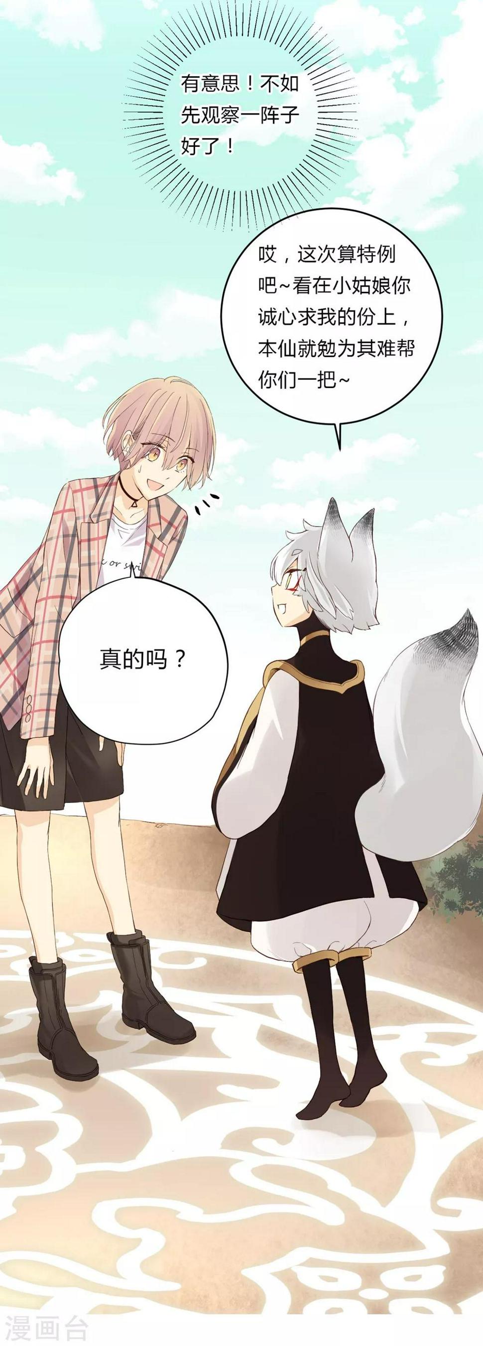 第5话 微妙的平衡12