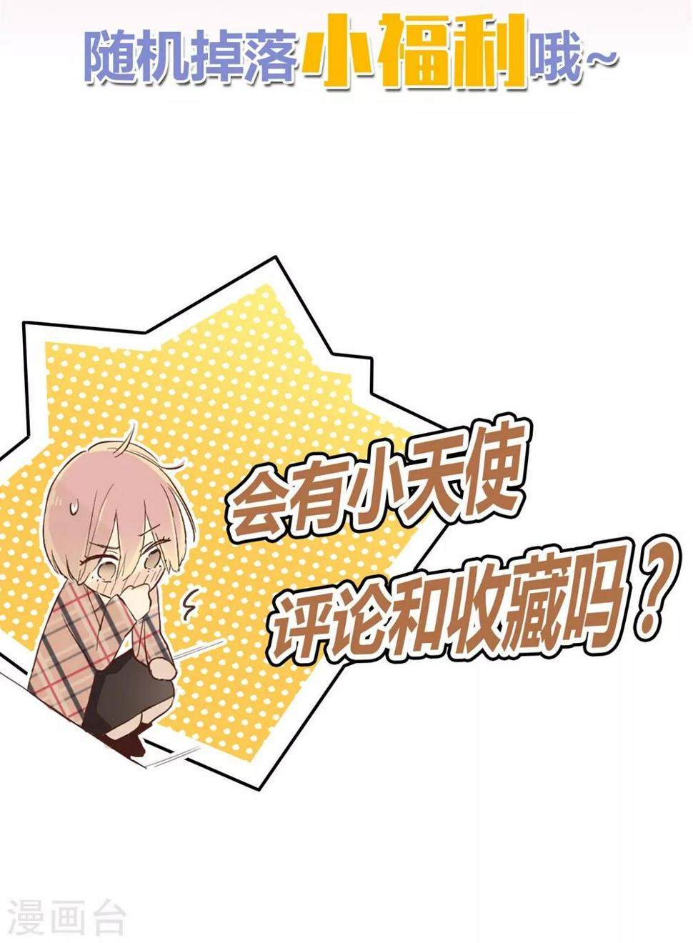 第5话 微妙的平衡25